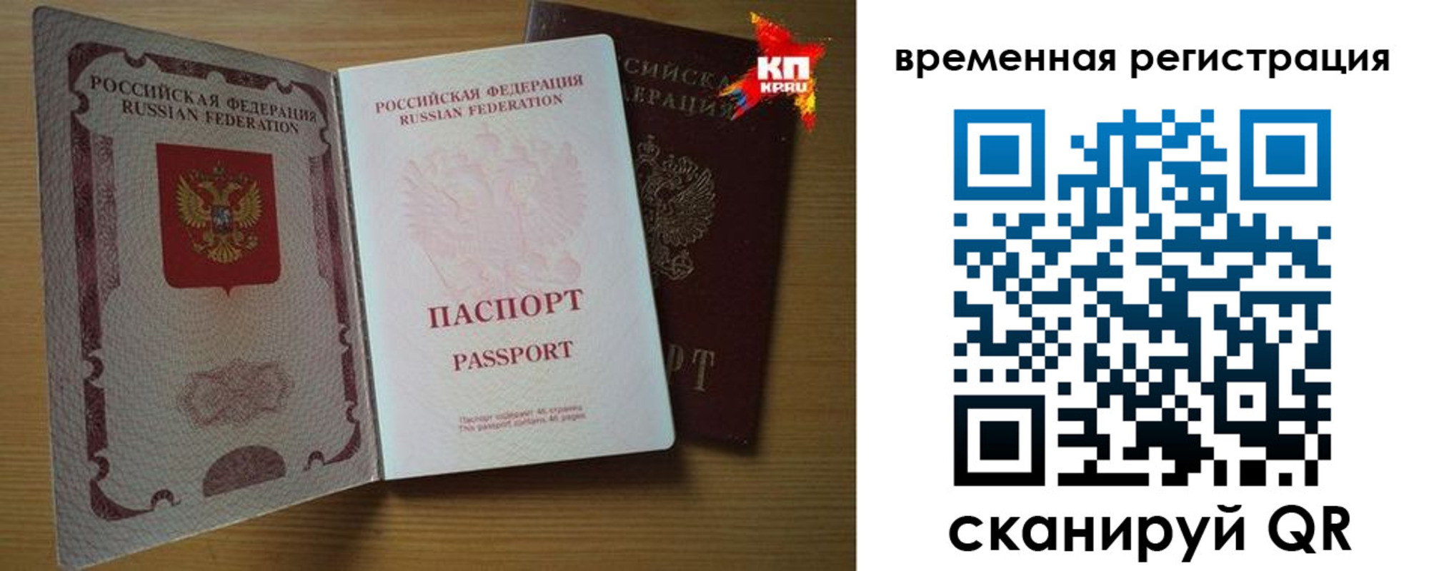 прописка для военкомата в Чапаевске