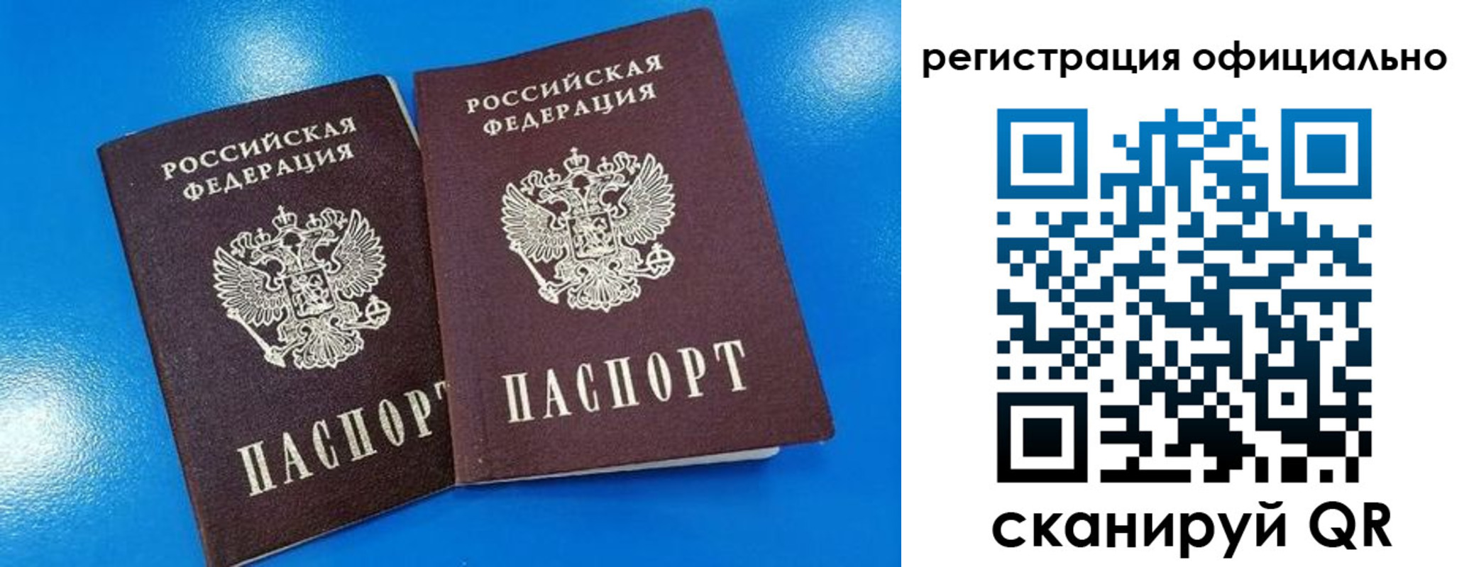 временная регистрация 2025 в Чапаевске