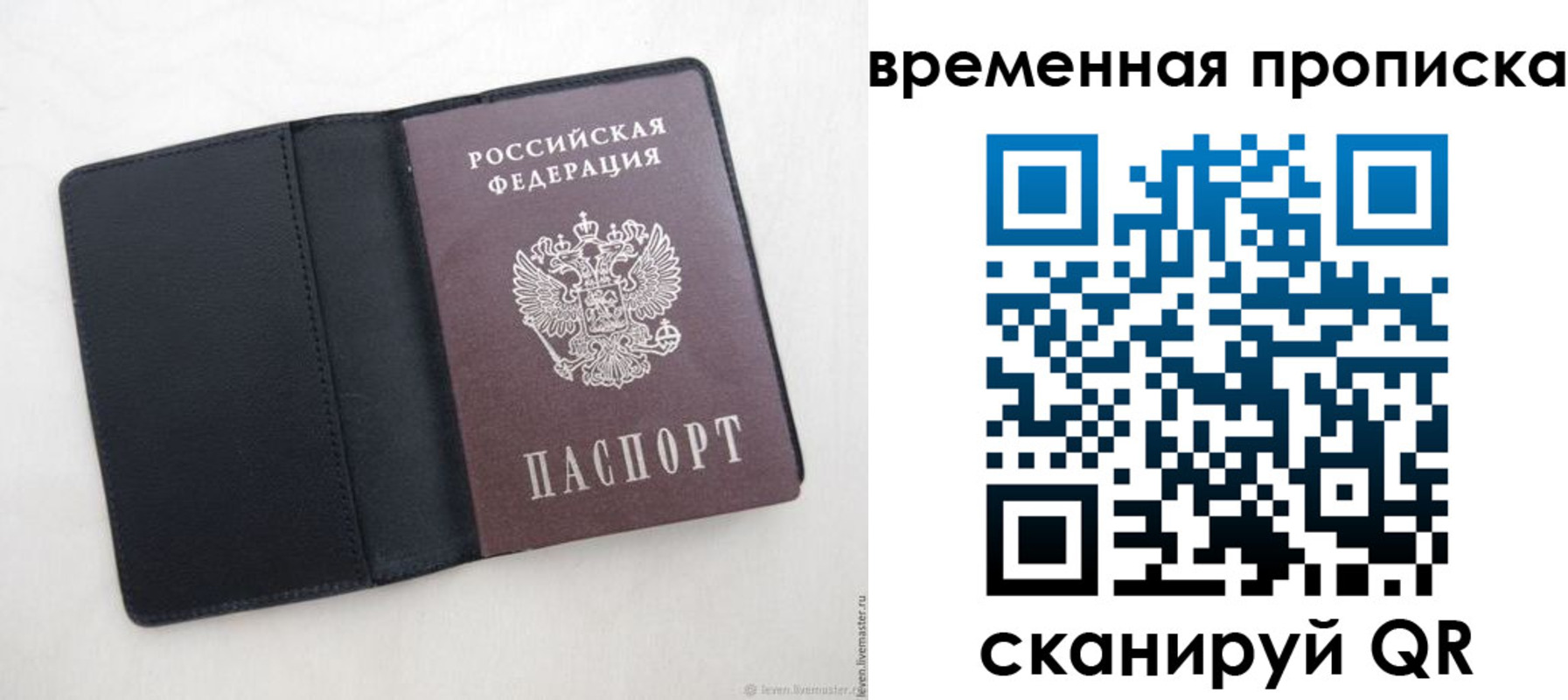 временная регистрация в квартире в Чапаевске