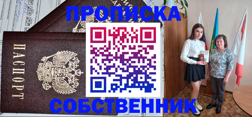 временная регистрация поиск в Чапаевске