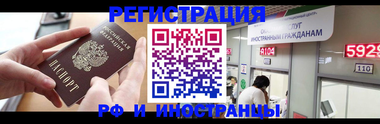 временная регистрация 2025 в Чапаевске