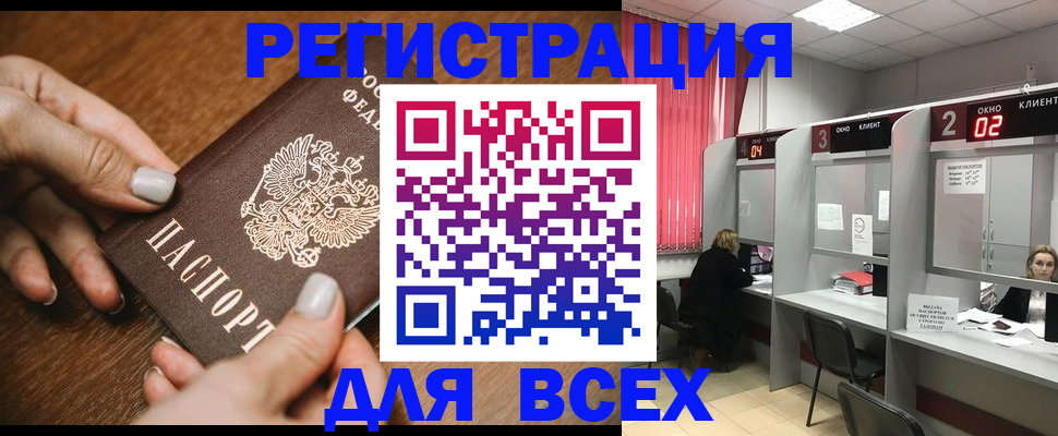 временная регистрация поиск в Чапаевске