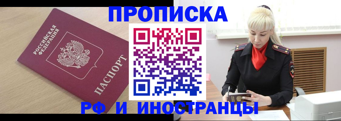 прописка для военкомата в Чапаевске