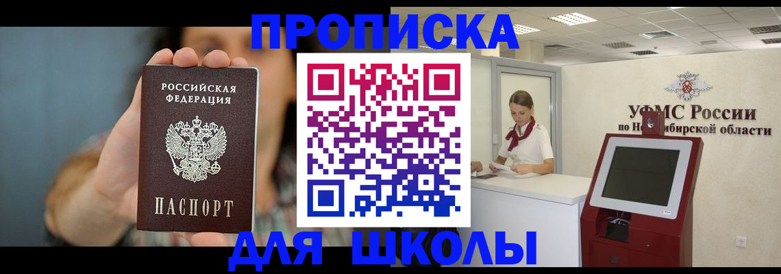 временная регистрация 2025 в Чапаевске