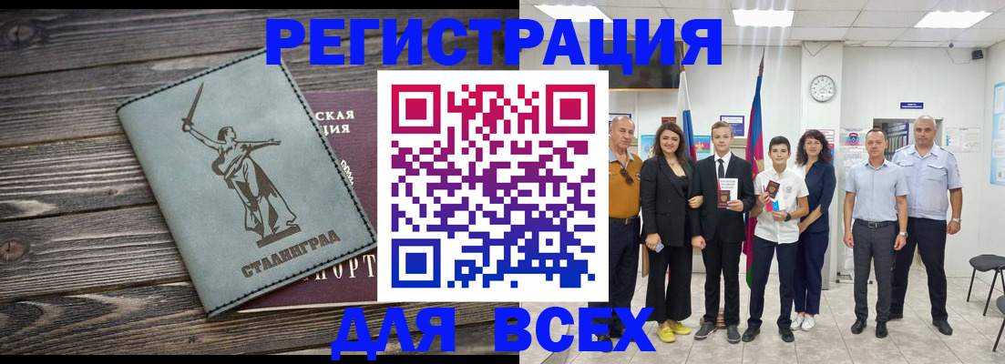 временная регистрация недорого в Чапаевске
