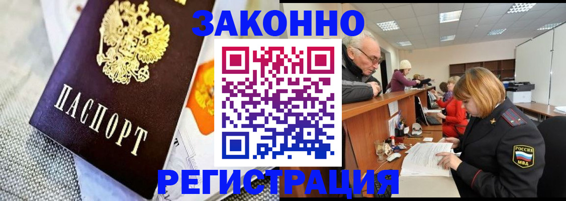 временная регистрация госуслуги в Чапаевске