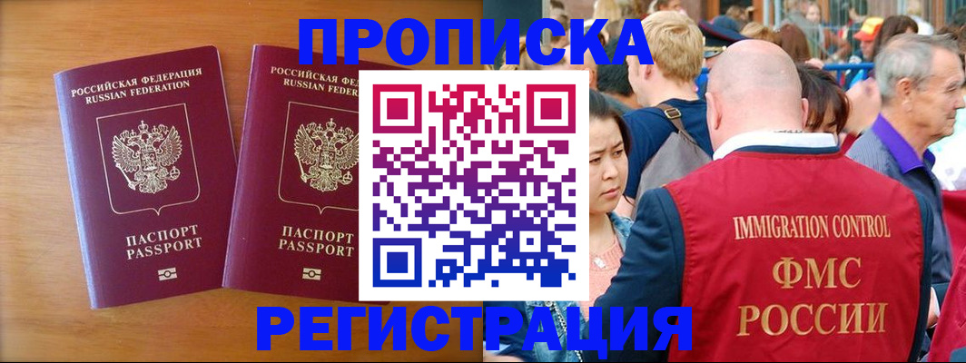 временная регистрация гарантия в Чапаевске